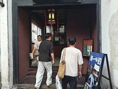 -绍兴鲁迅故里·沈园景区