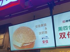 -港师傅·菠萝包(北京超极合生汇店)