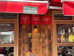 -文武王氏烧饼·无矾油条(西溪路店)
