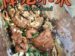 -降龙爪爪(建设路1店)