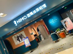-海马体照相馆(北京apm店)