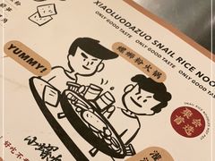 -小螺大作·螺蛳粉火锅(林和西店)