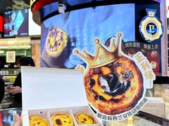 -莉莲蛋挞(大华悦沢书店)