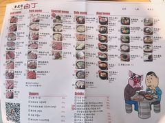 菜单-姜虎东白丁烤肉(恒隆广场店)