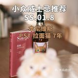 小众威士忌推荐｜本尼维斯 拉面猫🍜🐱