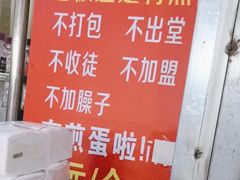 -左撇子私房面