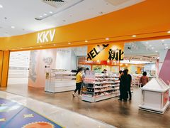 -KKV(常州新北万达广场店)