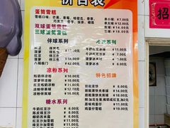 -成裕雪糕店(士多店)