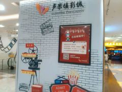 -卢米埃影城(魅力城激光店)