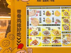 -超级鸡车(曹杨路店)