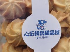 -心乐生活新鲜屋(星海广场店)