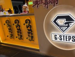 -G-STEPS舞蹈工作室