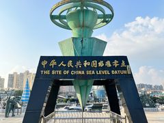 -中华人民共和国水准零点