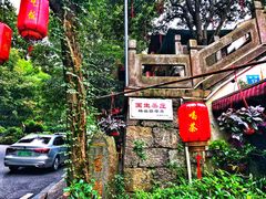 国生茶庄-国生茶庄·地道农家菜团建活动