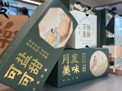 -泸溪河桃酥(江宁太阳城店)