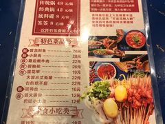 菜单-马路边边串串香(双井直营店)