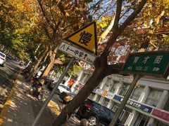 -清真·白家牛肉罩火烧老店(育才街店)