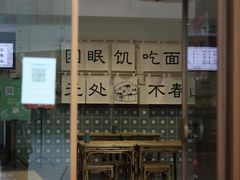 -面春山·传统老卤面(天隆寺店)
