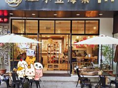 门面-小豆海棠(人民南路店)