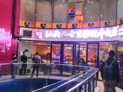 门面-八合里潮汕鲜牛肉火锅(深圳海岸城店)