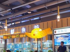 -老船舫·现做活鲜鱼馆(东郊记忆店)