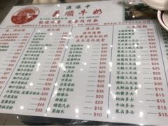 菜单-义顺牛奶公司(新马路老店)