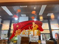 -老苏北饭店(江都店)