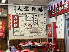 -生活如沸·顺德水牛奶火锅(大学路店)