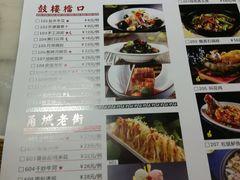 菜单-老外婆(吾悦广场店)