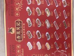 -杏花吴记牛肉火锅