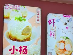 -小杨生煎(黄河路美食休闲街店)