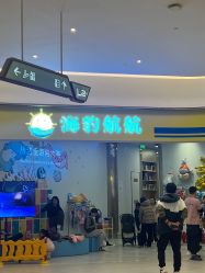 -海豹航航水育游泳中心(芳园里店)