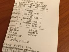 账单-匠造烘焙(上海湾店)
