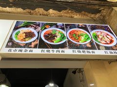 -花市豌杂面(民生路店)