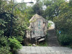 -广州市白云山风景名胜区