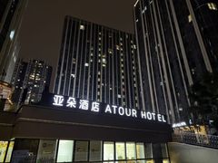 -美豪R酒店(成都春熙路太古里店)