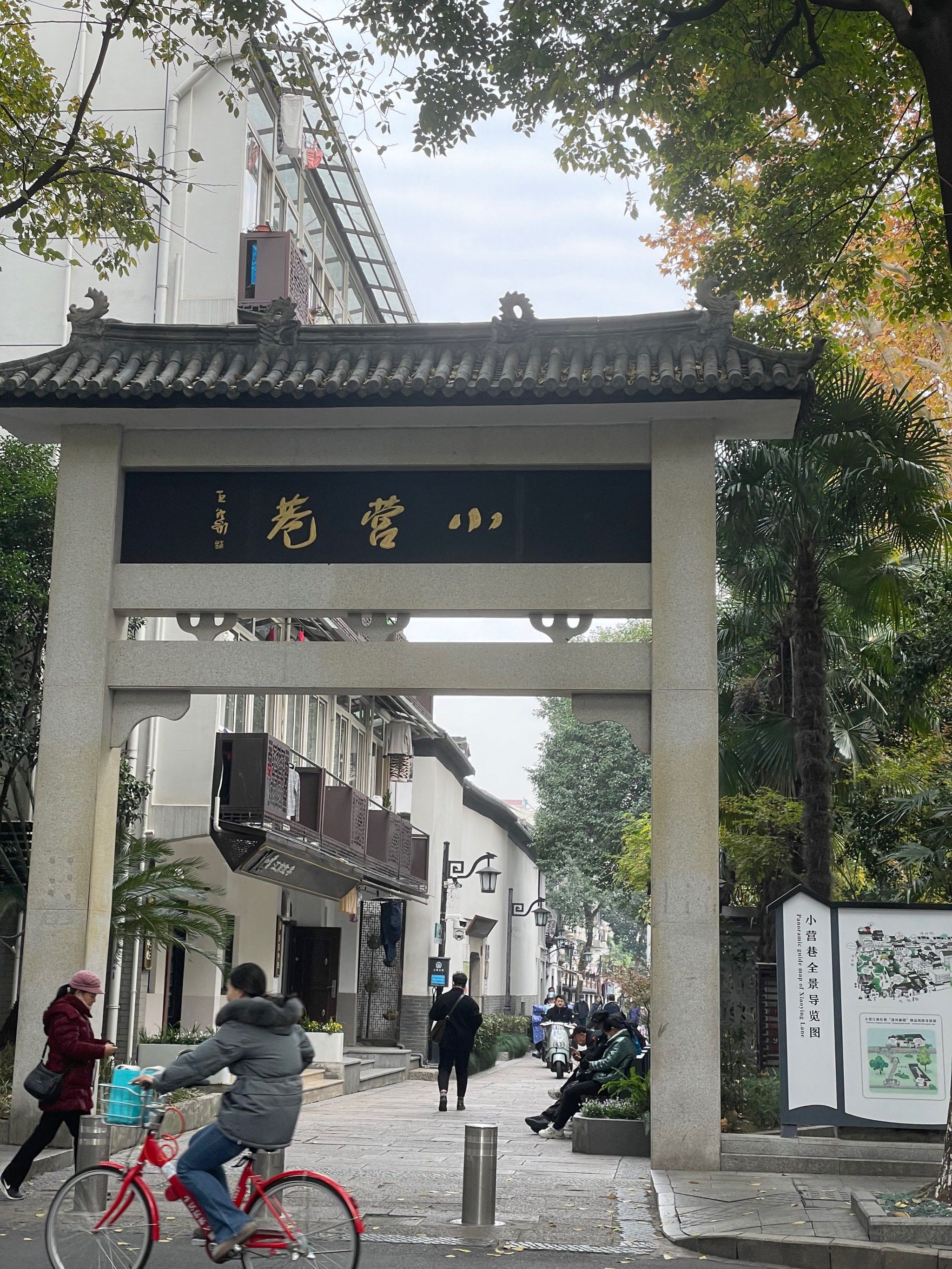 江南第一红巷❗杭州市中心小营巷历史文化街区