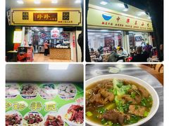 -珍珍小食店(西华路店)