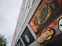 -开元商城(西旺店)