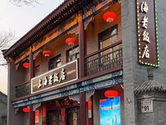 -上海老饭店(北京分店)