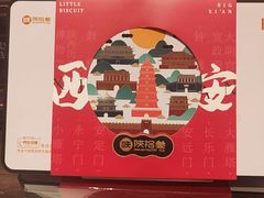 -陕拾叁-西安糕点(北院门创始店)