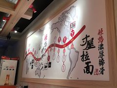 -寸屋拉面(凯德晶萃店)