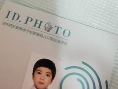 -ID.PHOTO照相馆(嘉里企业中心店)