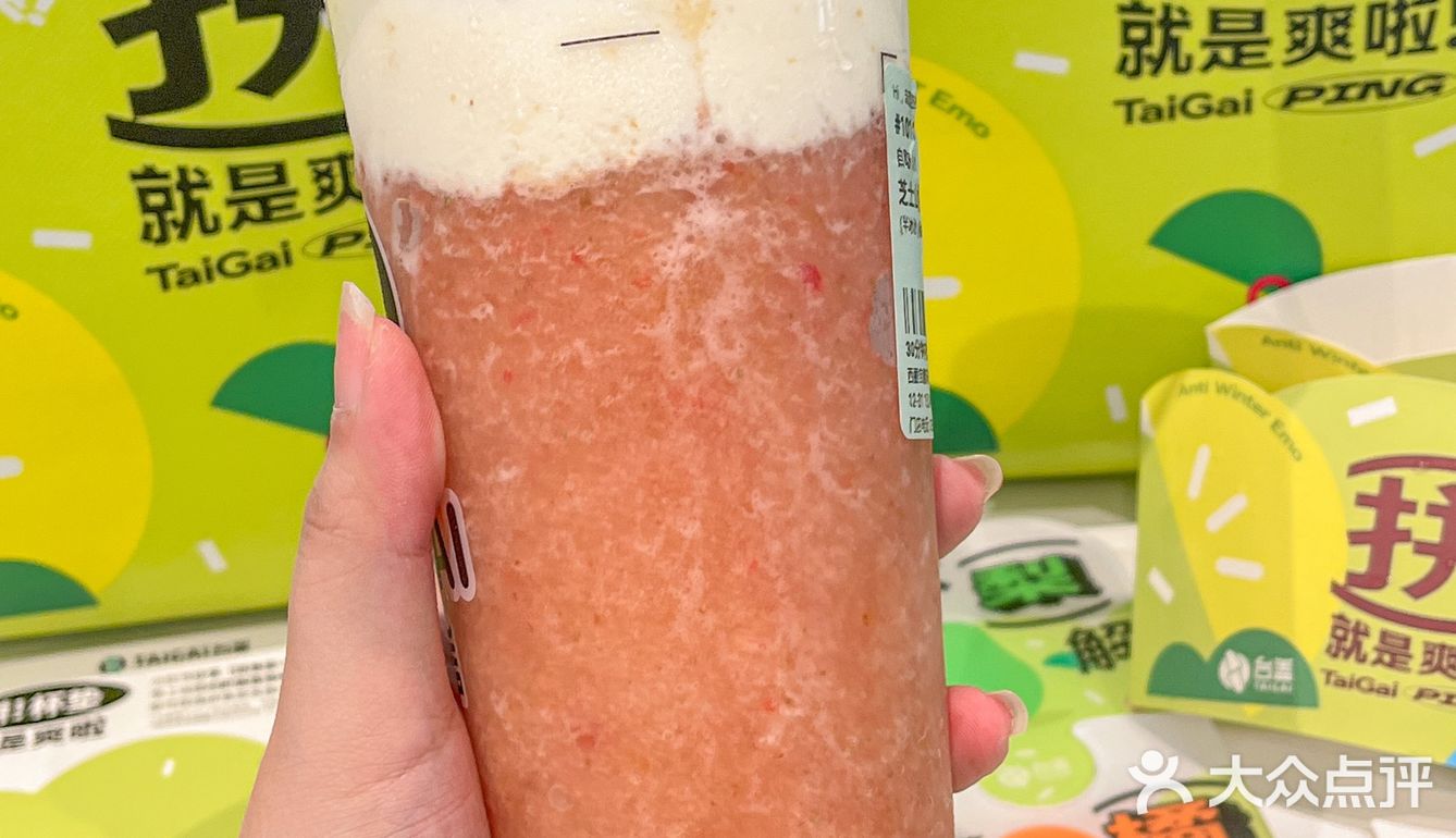 我k！这杯白柚梨梨茶太太太好喝了！料贼多