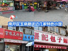-真素诚(玉泉路总店)