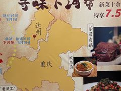 -川香楼酒家