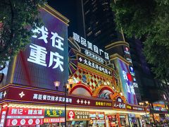 -八一好吃街·高品美食广场