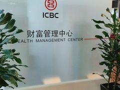 -中国工商银行(北京鼓楼支行)