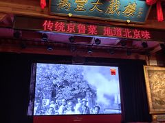 -正阳门饭庄·烤鸭·北京菜(万丰路七里庄店)