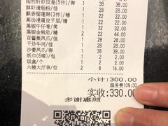 账单-陶然轩(沙面店)